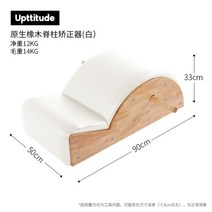 스트레칭 홈 스파인코렉터 교정 가정용 요가 운동 자세 하체 필라테스 기구 척추 코어 허리, 화이트 스파인코렉터