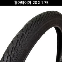흥아타이어 자전거타이어 20X1.75 싸이클 로드 MTB 타이어