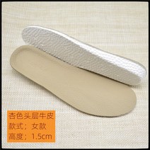 스워커 소가죽 키높이 깔창 여성 운동 화이트신발 히든 땀 흡수 방취 소프트 엘보링 워커부츠 1791693557, 38, 베이지칼라 1.5cm