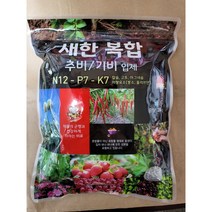 추비 기비입제 1kg/ 복합비료 / 친환경농자재