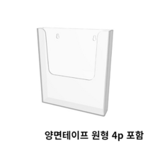 부착식 A4 투명케이스 부착식케이스 쇼케이스 전단지