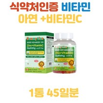 식약처인증 아연+비타민C 파마젠 3살 4살 5살 영양제 농축쥬스 말랑 쫄깃한 식감 청소년 학생 딸기 오렌지레몬 맛