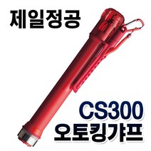 제일정공 오토킹갸프 에기뜰채 오징어낚시 CS300 간메타, 간메타-321189