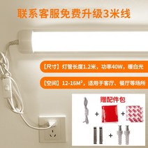 입식 천장 콘센트 직접연결식 led 등잔대 형광등 막대 관절벽등, T09-(직접 플러그인)1.2 미 40W