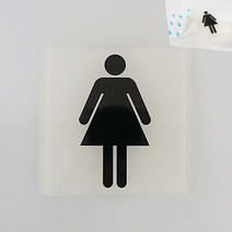좋은마켓 여자화장실 아크릴표지판 여성전용 여자탈의실 여자화장실표지판