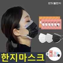 국산 반딧불한지 컬러 덴탈 마스크 대형 중형 50매 블랙 그레이 화이트 3중MB필터 성인 학생 초등학생 [친환경 전주한지 안감] 귀안아픈 숨쉬기편한 예쁜 항균, 2. 중형(M)-작은성인 학생, 2. 블랙50