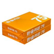 A4 복사용지(A4용지) 75g 1000매, 한솔 A4 복사용지(A4용지) 75g 1