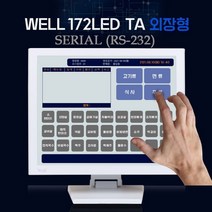 라온하우스 프리미엄 비엠텍씨앤씨 17인치 고화질 정전식 터치 모니터 스크린 WELL 172LED TA 350 시리얼 외장 화이트 [시리얼포트 외장형], 830184