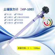 토양 장력계 수분 함량 메타 농업 인습기 흙 센서, 75cm