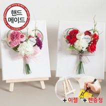 어버이날 카네이션 BB (+사은품) 조화 비누 꽃 캔버스 액자 벽장식 모음 1, B06.하트카네이션액자set 30cmP, (꽃볼펜C+마름모 특대), 핑크(펜+이젤)