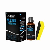 자동차 플라스틱 재생제 플라스틱 부품 크리스탈 도금 플라스틱 스크래치 수리 인테리어 코팅 연마 왁싱, 없음
