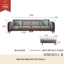 토고소파 겐지 무유 단단한 나무 소파 검은 호두 새로운 중국 스타일의 대형 아파트 간단한 거실 코너 K37H01, A.콤비네이션, K.2.94m 소형 4인용  풋스툴(패브릭 2가지 색상