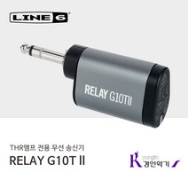 Line6 Relay G10T2 무선 송신기 THR앰프 전용, Relay G10T ll