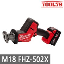 밀워키 M18 FHZ-502X 충전 미니컷쏘 18V 5.0AH 2개 톱
