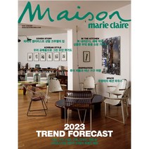 메종 Maison 월간 정기구독, 12개월 정기구독