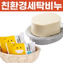 신생아 아기옷 면생리대 손세탁 빨래비누 셔츠세탁, 1개