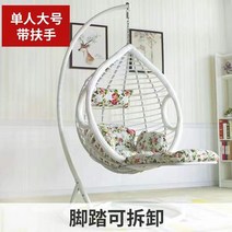 야외 흔들 의자 흔들소파 안락 스윙체어 베란다 그네의자, 옵션8
