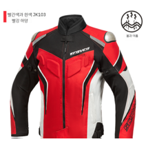 오토바이 옷 낙하 방지 라이딩 보호대 레이싱 슈트 오토바이자켓 보호 장비, JK103(레드/화이트)