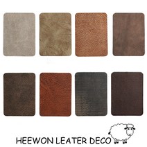 희원레더데코 가죽 수선 보수 리폼 스티커 패치 쇼파 의자 차시트 안장 천연버팔로S, 다크베이지