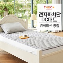 다온 웜데이 DC매트 전기요 캠핑매트 천연모달 퀸 더블 DO-1901Q 좌우분리난방 자동전원차단 세탁가능 전자파차단 전기장판, DC매트-퀸 DO-1901Q