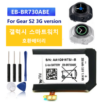 해외 삼성 기어 S2 3G 호환 배터리 R730 R735 Samsung Gear, 화이트 블랙