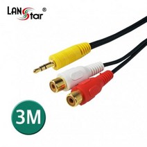 랜스타 3.5 연장 AV 케이블 2RCA(F)-3.5ST(M)-1.5M 3M 5M 10M, LS-2RFST-1.5M AV연장