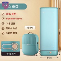 제거 1인 탈취 소형 원룸 건조기 옷 여행 휴대용 관리기 빨래 폴딩 의류 냄새, 디럭스를 더하다[더블층]