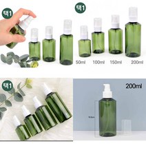 펌프형 뚜껑 그린 공병 미스트병 스프레이용기 미스트용기 화장품공병, 50ml