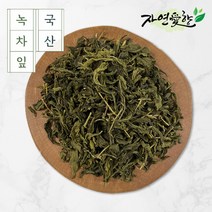 국산 보성 녹차잎 300g