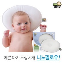 [니노필로우] 예쁜아기 두상베개 커버단품 L