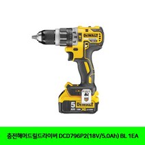 MDF2927 충전해머드릴드라이버 DCD796P2 BL 1EA (항공X) 충전해머드릴드라이버/공구/전동공구/충전드릴