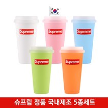 슈프림 리유저블 텀블러 709mlx5개 대용량 휴대용 텀블러