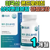 타임케어 메가 콘드로이친, 60정, 1개