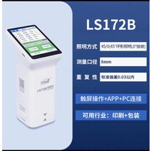 색도계 색상 비색계 고정밀 휘도계 색상차이 감지, LS172B타입 (터치스크린+PC소프트웨어)