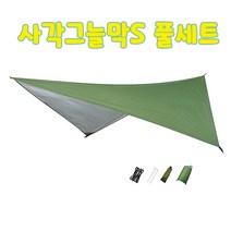 UV 95% 차단 대각선 2.7M 106MM 고밀도 180GSM 풀세트 사각그늘막 차광막 쉐이드 캠핑 정원 야외 풀빌라 팬션 풀장 루프탑 그늘막 S [GREEN], 그린