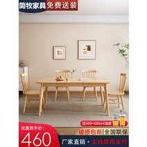 고재테이블 북유럽 단단한 식탁 현대적인 간단한 직사각형 식탁과 의자 조합 서양식 식탁 집 작은 아파트 식탁, 29.160x80x75cm - 싱글 테이블