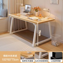 일자형 원목 2인용책상 데스크 서재 남매 쌍둥이 공부 트윈 자매 세트 커플, 화이트 100CM