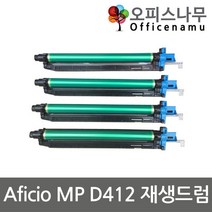 신도리코 Aficio MP D412 재생드럼 이미징유닛 D410R135KK, 1, 검정