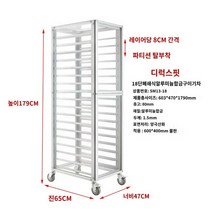 스메그 빵 DIY 스텐 지에라 랙 트레이 오븐 우녹스, 18단 알루미늄 클로즈업【뉴 럭셔리 모델】