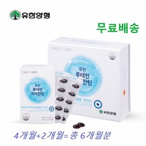 유한양행 루테인 지아잔틴 눈영양제 뉴테인 로테인 눈건강 영양제 루데인 류태인 누태인 마리골드꽃