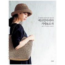 [경향BP] 에코안다리아 가방모자 봄 여름 패션에 스타일링하기, 없음