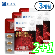 혈행 건강엔 나토키나제 나토킨 나토키나제 낫토키나제 혈행개선 도움, 3박스_3개월