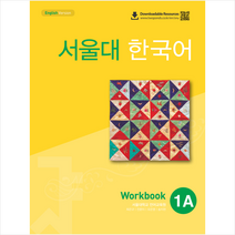 서울대 한국어 1A Workbook (QR코드 버전) + 미니수첩 증정정, 투판즈