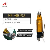 유압 가위 절단기 노즐 플라스틱 전동 구리 케이블 커터, MR-10 (F3 세트 포함)