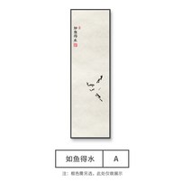 거실 중국식 응접실이 있다 인테리어그림 스리엔 서재 차테이블 세로판 걸이 그림물 묵자화 버티컬 농촌 중당 4344863885, 환상블랙테A-물고기가물을만난것과같다한폭의그림가격