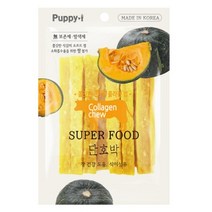 퍼피아이 슈퍼푸드 쫄깃한 한우 콜라겐껌 강아지껌 100g 4종, 5개, 단호박