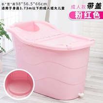 건식반신욕기 핸리 나혼자산다 원적외선반신욕기 반신욕기추천 편백나무반신욕기 중고반신욕기 세라믹욕조 간이욕조 나혼산 반신욕조, 핑크 시니어 욕통 커버(친자세탁)