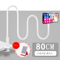 ZZJJC 거치대 태블릿 베드테이블 촬영 영상 멀티뷰 TV 촬영 라이브 방송, 가오 야이 바이, [휴대폰 특수] 나선형 75 cm+배달 랙