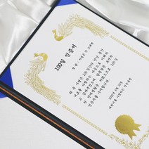 갓샵 상장 만들기 제작 [나만의 맞춤제작 상장인쇄 생일 선물], 상세설명 참조, 6. 영원한 나의 우상(아버지)