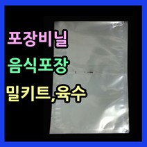 튼튼한나일론비닐 다용도비닐 비닐파우치 육수 각종음식포장 실링비닐 투명비닐팩 투명포장지 나일론비닐팩 국물비닐팩, 비닐팩(16*25-100매)